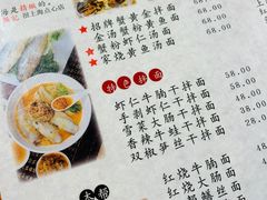 -姚面记·海派家常菜(恒基名人购物中心店)