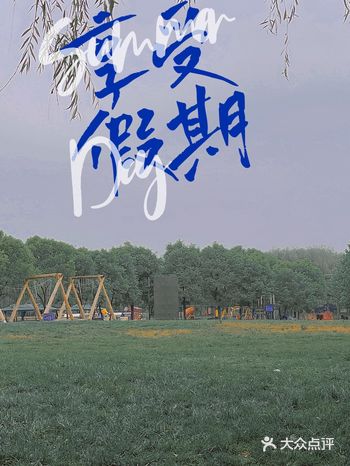 景点介绍： 位置很好找，就在沙河这边导航直接就可以找