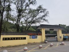 -萨尔浒风景区
