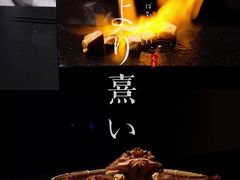 -元熹会席料理