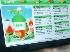 -柠季·手打柠檬茶(岳麓山登高路店)