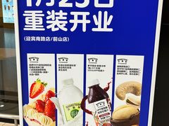 -沃尔玛(前山店)