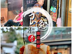 葱包桧儿-孙奶奶葱包桧