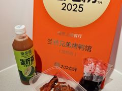 -竺桥兄弟烤鸭(总店)
