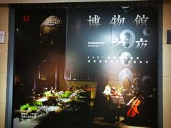 -稍可轩博物馆餐厅