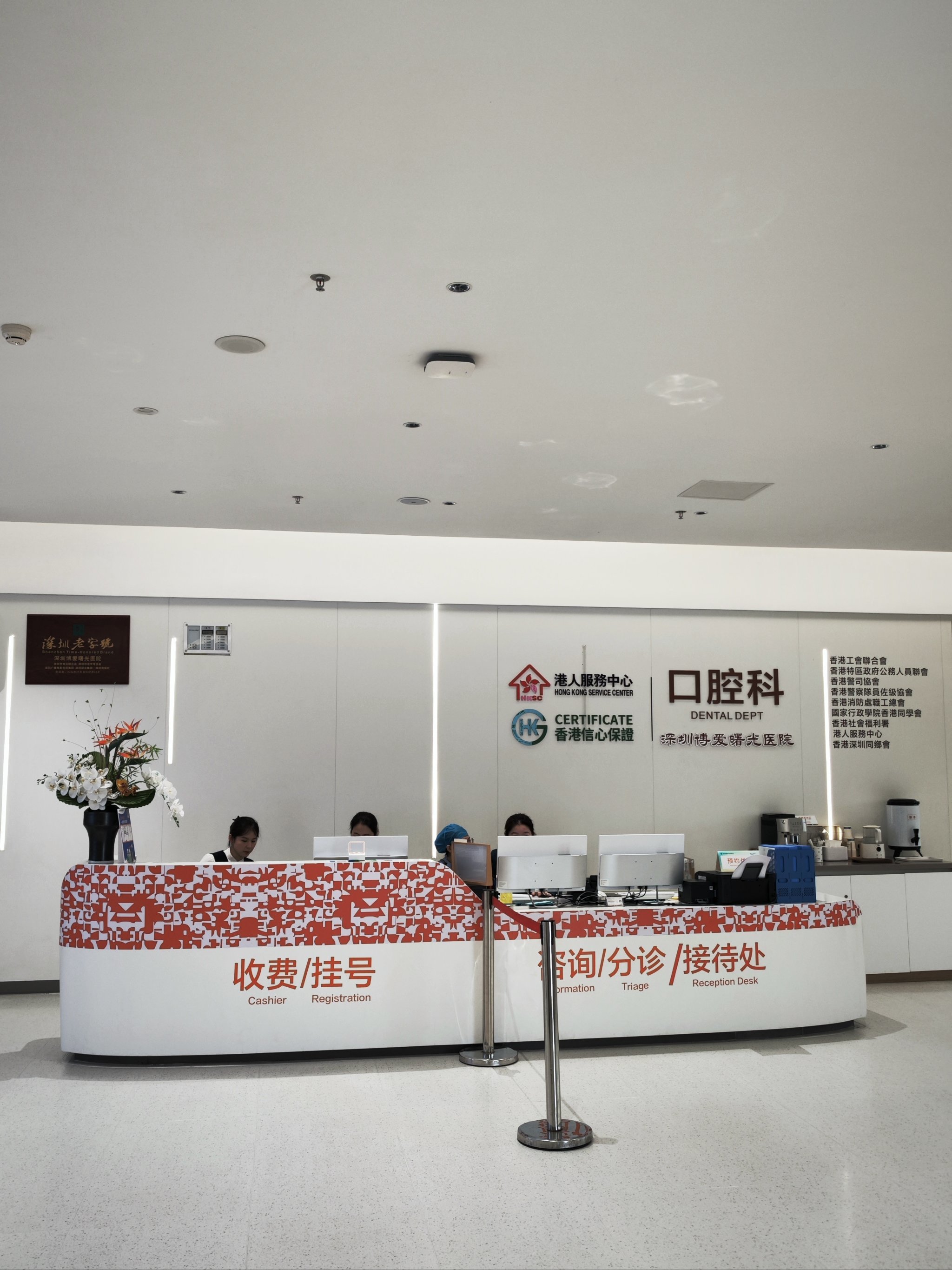 北京口腔医院、全国服务-收费透明代排队挂号，享受轻松就医的简单介绍