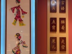 -曲氏老北京铜锅涮肉•火锅(不老街店)