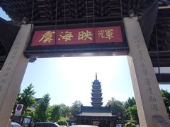 -常熟方塔园