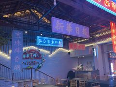-里堂派对·独栋团建聚会小院轰趴馆(三圣乡店)