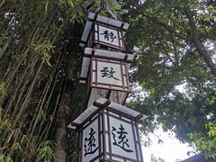 -天赐温泉