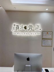-颜和骨正·明哲式骨相美学整骨