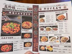 -友黔蛙(吉大店)