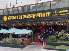 门面-成都娃娃花园餐厅 (南艺旗舰店)