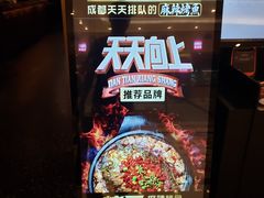 门面-烤匠麻辣烤鱼(环球中心店)