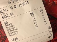 -富华斋饽饽铺·宫廷糕点·伴手礼(护国新天地店)