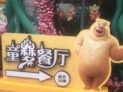 -南宁方特东盟神画