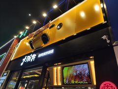 门面-熊吞·大碗丼烧肉饭(西市场嘉华店)