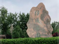 -绿堤公园