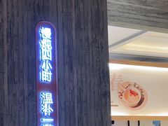 -炖物24章·顺时轻养茶(黄龙店)