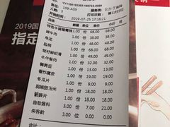 账单-左庭右院鲜牛肉火锅(宝山龙湖店)