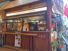 -桂妃御品油茶馆(阳桥店)