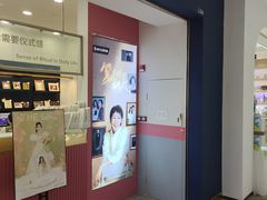 -海马体照相馆(广州新世界云门New park店)