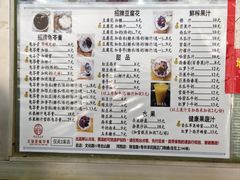 -五福堂龟苓膏(河东北山店)