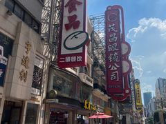 -泰康食品(南京东路店)