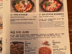 -Outdark Korean Restaurant