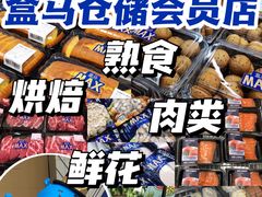 -盒马X会员店(王府井奥莱UP TOWN店)