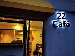 门面-22cafe