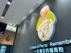 -蔡澜Pho·越南粉餐厅(海上世界店)