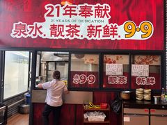 -顺德一品粥·20年凤城老字号(芳村店)