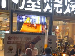 -木屋烧烤(白石洲店)