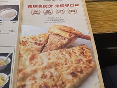 -河沿肉饼Beijing Pie(锡拉胡同店)