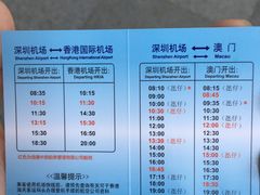 -深圳机场码头