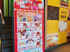 -麦当劳(石家庄乐活广场店)