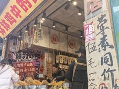 -嘉州鲜知味钵钵鸡(奎星楼店)
