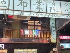 -老五烧烤(盘金华府总店)