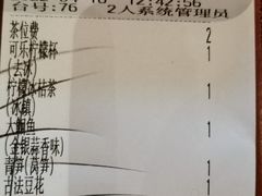 -探鱼·鲜青椒爽麻烤鱼(广州欣荣广场店)