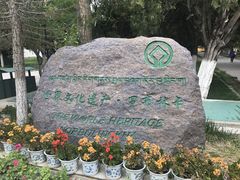 -罗布林卡