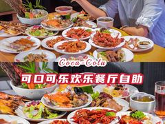 -东方明珠·可口可乐欢乐餐厅