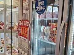 -味多美蛋糕(新和平里店)