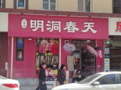 -长寿参鸡汤(朝韩风情街店)