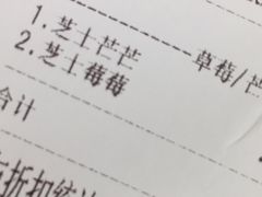 账单-果呀呀(国金街店)
