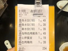 账单-船歌·鱼水饺青岛菜(合肥路永旺店)