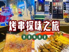 -北三老太太烧烤(人生一串上榜店)