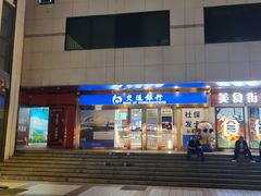 -麦当劳(新王府井店)