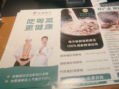 -花城粤菜餐厅(高新区店)