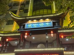 -萬家灯火·私房湘菜·22年老手艺(南岭大道店)